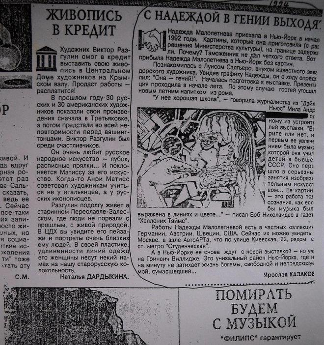 Article in "Mosmovski Komsomolets", Moscow' newspaper Article in "Mosmovski Komsomolets", Moscow' newspaper