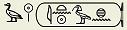 Akhenaten - cartouche Akhenaten - cartouche