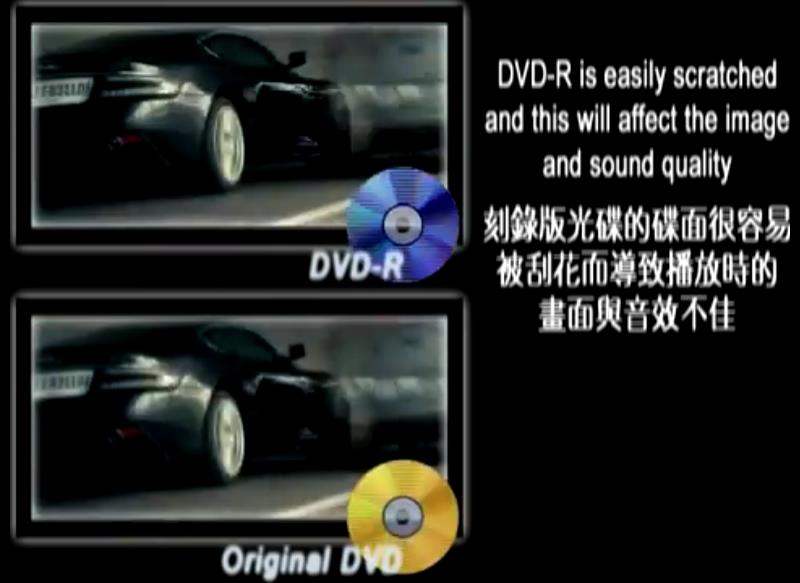 Chinese Anti-Piracy DVD Advice - Part 5 Chinese Anti-Piracy DVD Advice - Part 5