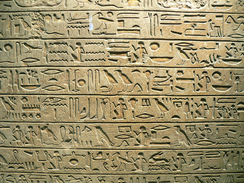 Ay - A stela of Nakhtmin Ay - A stela of Nakhtmin
