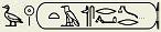 Twosret - cartouche Twosret - cartouche