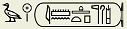Amenhotep II - cartouche of nomen Amenhotep II - cartouche of nomen