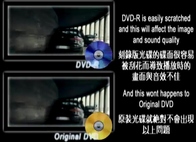 Chinese Anti-Piracy DVD Advice - Part 6 Chinese Anti-Piracy DVD Advice - Part 6