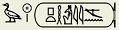 Seti I - cartouche Seti I - cartouche