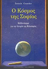 συζήτηση με αφορμή ένα νορβηγικό μύθο για φυσικά φαινόμενα - atlaswiki συζήτηση με αφορμή ένα νορβηγικό μύθο για φυσικά φαινόμενα - atlaswiki