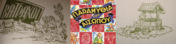 η εξάτμιση μέσα από μια λογοτεχνική αφήγηση - atlaswiki η εξάτμιση μέσα από μια λογοτεχνική αφήγηση - atlaswiki