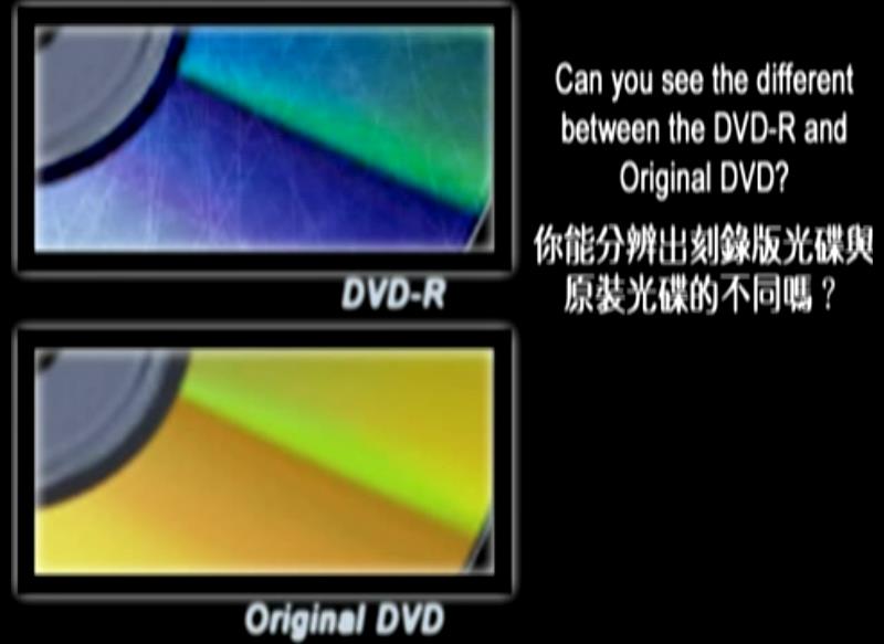 Chinese Anti-Piracy DVD Advice - Part 4 Chinese Anti-Piracy DVD Advice - Part 4