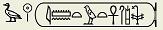 Tutankhamun - cartouche Tutankhamun - cartouche