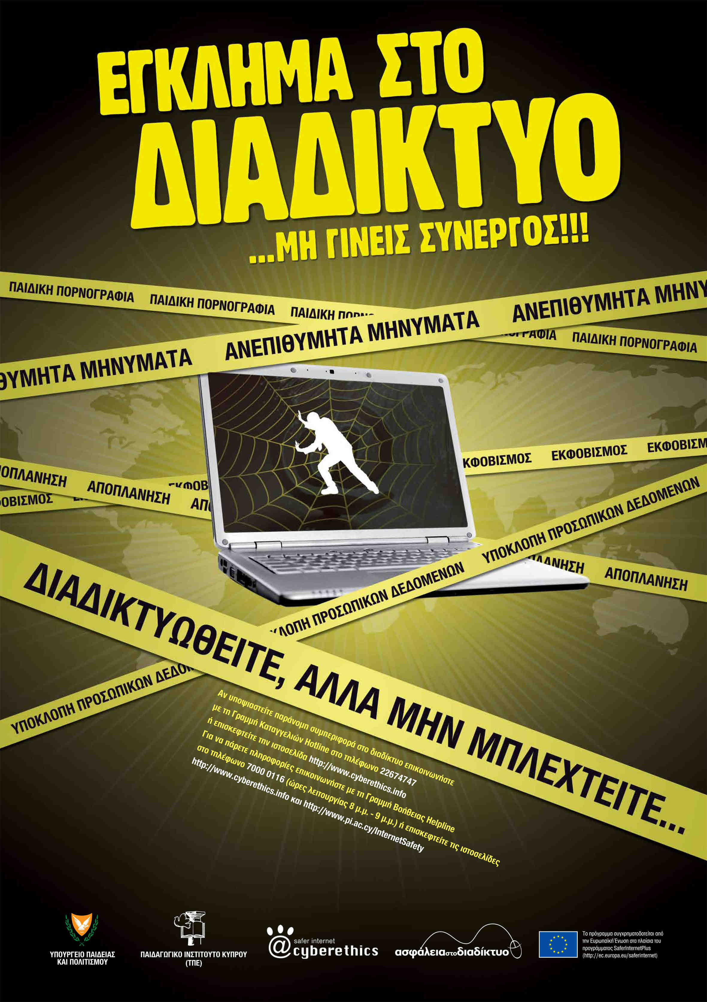 η εφεύρεση του διαδικτύου - atlaswiki η εφεύρεση του διαδικτύου - atlaswiki