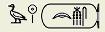Cartouche - Ahmose I Cartouche - Ahmose I