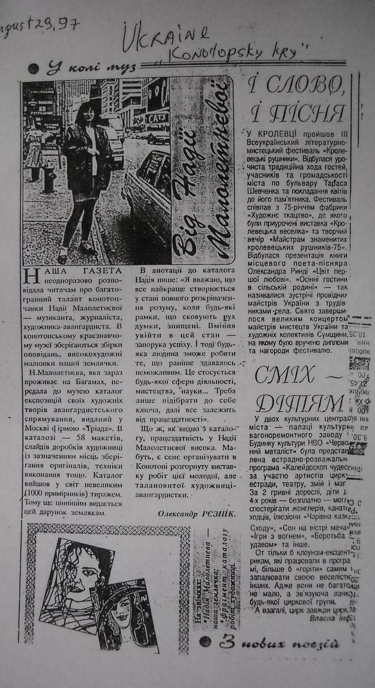 Article about Nadia Russ in Ukrainiann newspaper Article about Nadia Russ in Ukrainiann newspaper