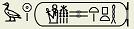 Siptah - cartouche Siptah - cartouche