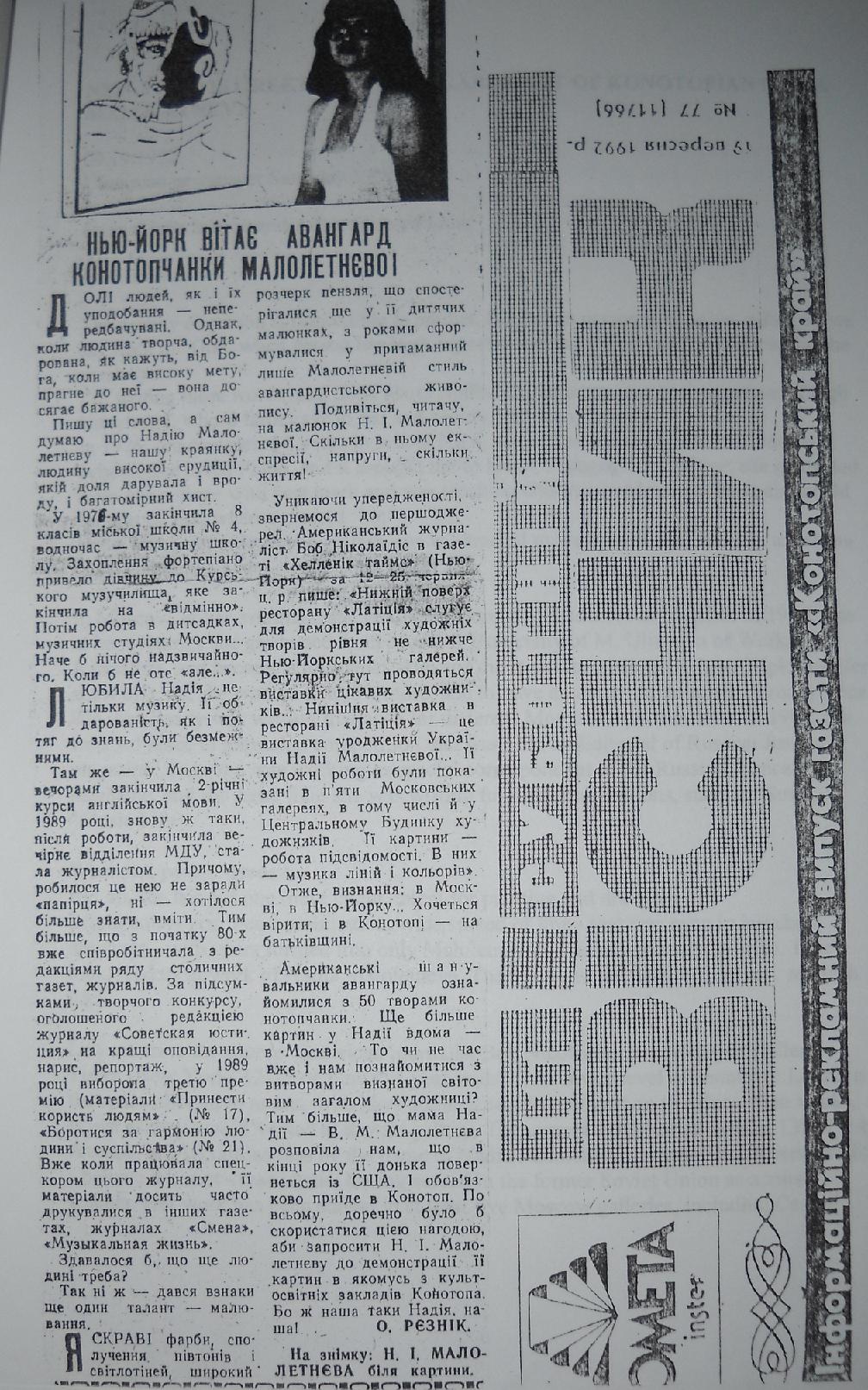 газета «Вечерний Вестник», Украина, газета «Вечерний Вестник», Украина,